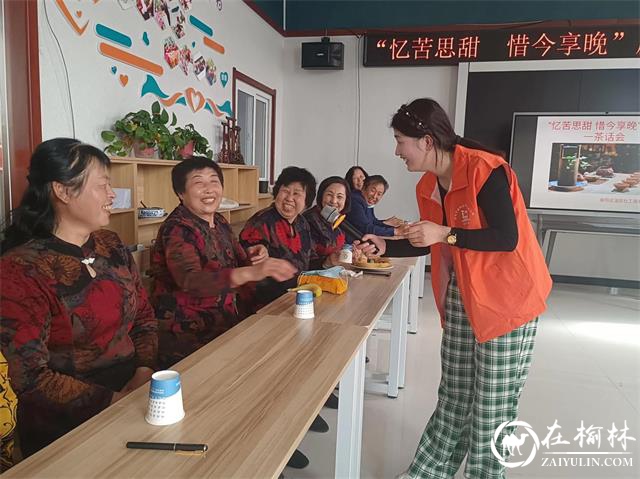 榆阳区明珠路街道社工站举办“忆苦思甜 惜今享晚”庆五一茶话会