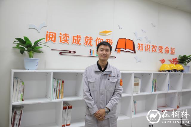 点赞!榆林这家发电企业90后小伙儿荣获“陕西省技术能手”