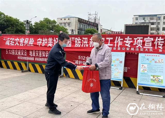 府谷县公安局治安大队开展防汛救灾宣传活动