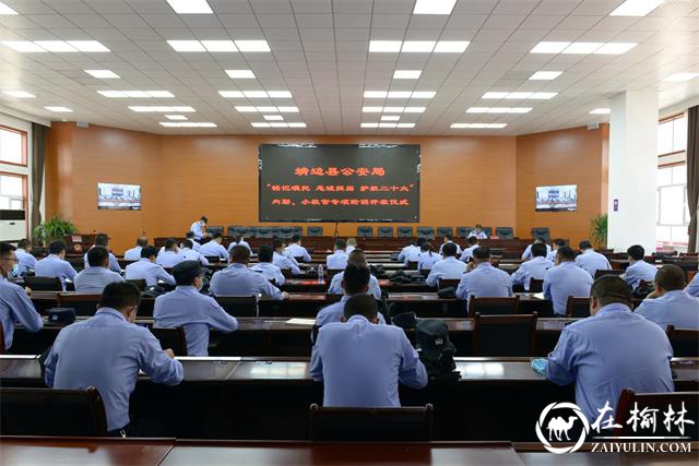 靖边县公安局举办全警实战大练兵内勤、小教官培训班