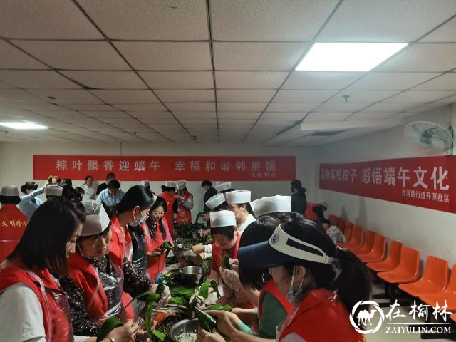 品味鲜香粽子，感悟端午文化——开源社区举办<font color='red'>端午节</font>包粽子活动