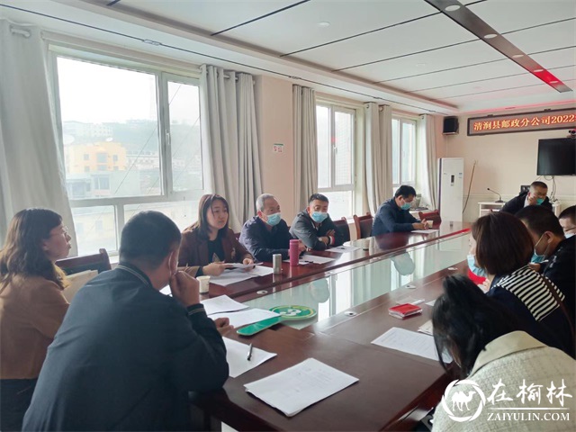 榆林邮政财务检查走基层——清涧行