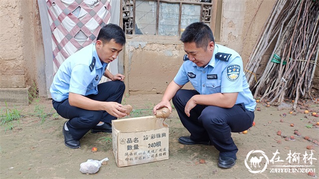 绥德公安四十里铺派出所成功收缴七枚人工增雨防雹弹