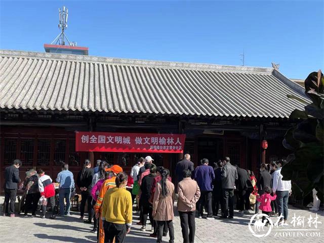 榆阳区新明楼街道定慧寺社区多举措助推全国文明城市创建