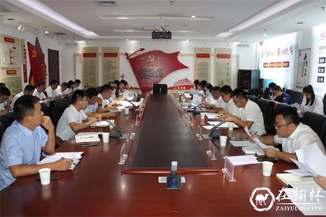 榆林经开区召开全面深化改革委员会第十六次会议