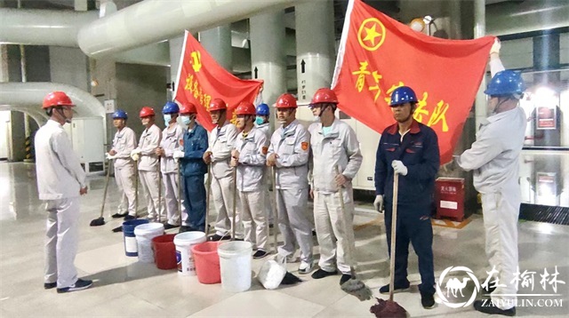 陕投集团赵石畔煤电：“党建”+模式，助力企业文明生产