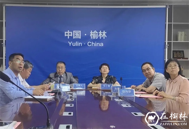 榆林市与俄罗斯阿尔汉格尔斯克市举行友好交流视频会议