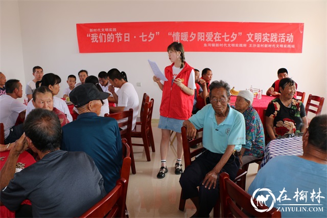 榆阳区鱼河镇举办“情暖夕阳 爱在七夕”主题活动