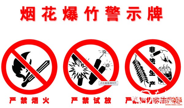 榆林市2017年春节期间减少燃放烟花爆竹倡议书