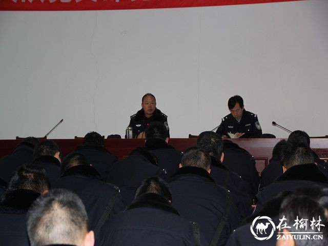 靖边县巡特警大队召开全体民警会议安排部署近期重点工作