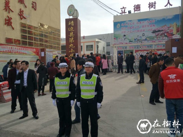 靖边交警大队城区二中队启动助学护送岗确保学生交通安全