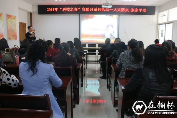 榆阳区驼峰办金榆社区开展消防知识讲座