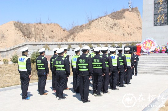 吴堡县公安局组织开展烈士陵园清明祭扫活动
