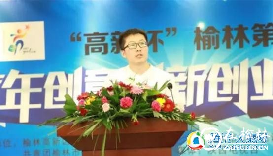 &ldquo;高新杯&rdquo;陕西榆林第五届创意创新创业大赛决赛在榆开赛