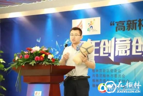 “高新杯”陕西榆林第五届创意创新创业大赛决赛在榆开赛
