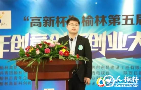 &ldquo;高新杯&rdquo;陕西榆林第五届创意创新创业大赛决赛在榆开赛