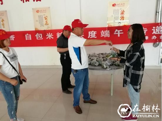 榆阳区金阳社区:粽叶飘香 自包米粽 共度端午 传递爱心