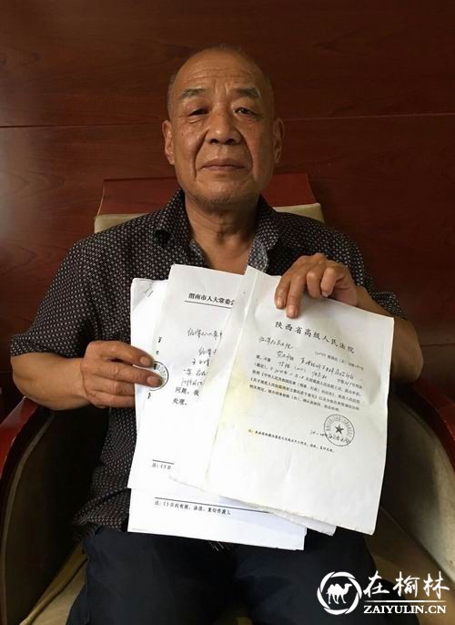 渭南市临渭区：一桩18年未结的离婚财产官司拷问了谁？