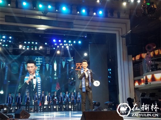 2017中国先生竞选总决赛西安完美谢幕