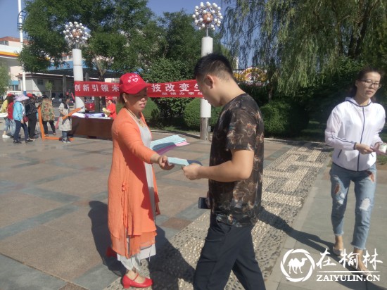 榆阳区鼓楼街道二里半社区开展&ldquo;全国科技工作者日&rdquo;宣传活动