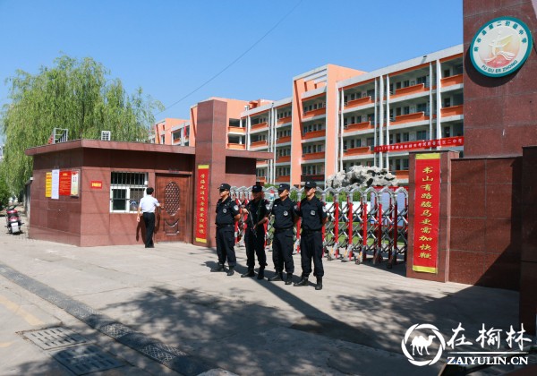 府谷公安巡特警大队全力为高考保驾护航