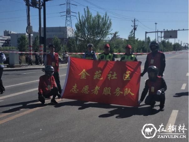 榆阳区金苑社区爱心送考摩托车队助力城市低碳高考路