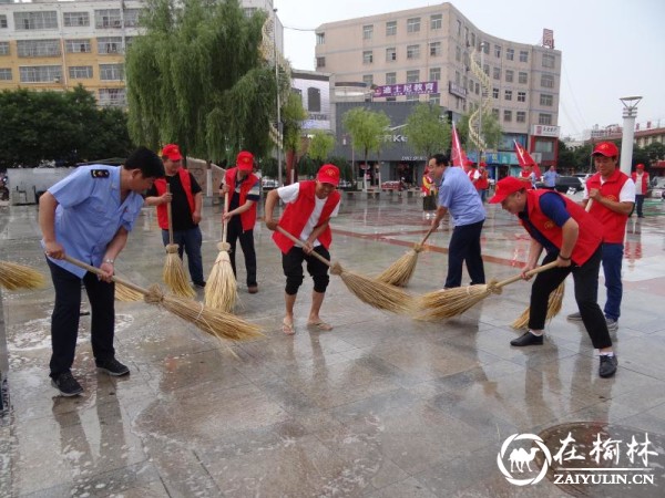 横山区开展清洁家园迎&ldquo;七一&rdquo;党员主题活动