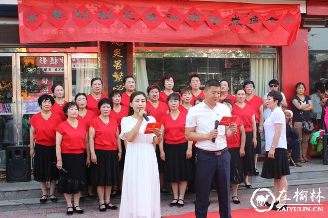 榆阳区金华路社区开展“庆七一建党96周年”文艺演出活动