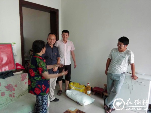 榆阳区流动办走访慰问困难老党员和贫困户