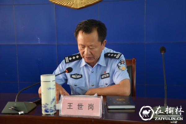 靖边交警大队召开“严警纪 正警风 树形象”纪律作风整顿动员会