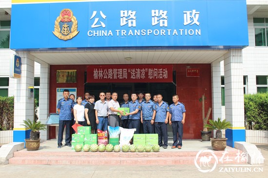 榆林公路局检查组对清涧九里山治超站上半年工作进行全面检查