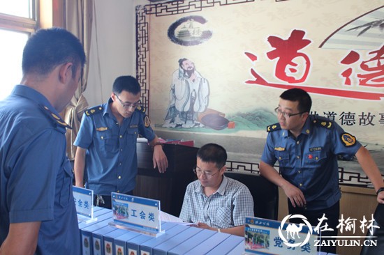 榆林公路局检查组对清涧九里山治超站上半年工作进行全面检查