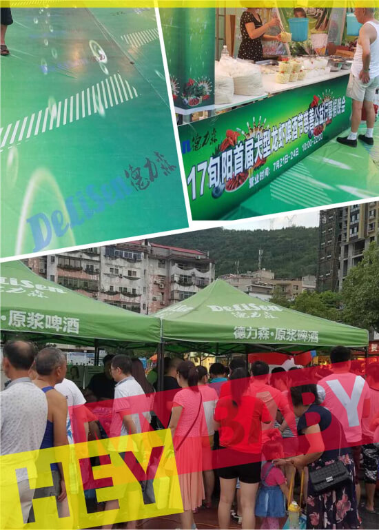 德国德力森原浆啤酒助力慈善事业 秦巴山区献爱心