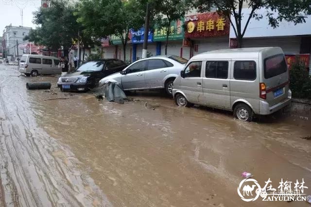 子洲县持续特大降雨 县城与各乡镇通讯交通基本瘫痪