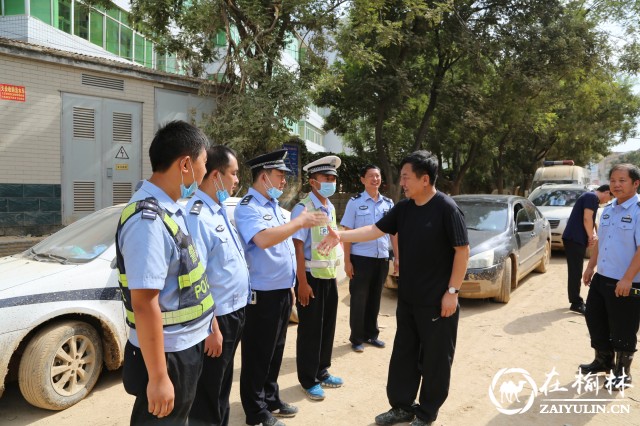 绥德县委书记李永奇、政法委书记强建国慰问公安局抗洪救灾一线执勤民警