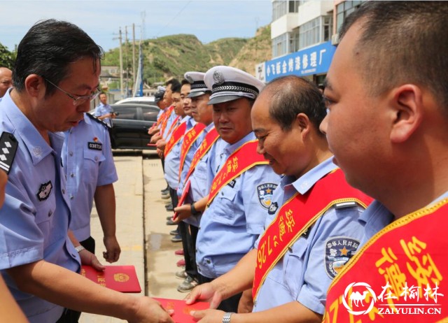 榆林市公安局在绥德举行抗洪救灾战时记功表彰暨捐赠仪式