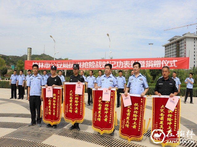 靖边巡特警大队吴学胜、张杰同志赴子洲抗洪抢险表现突出受到市局通令嘉奖