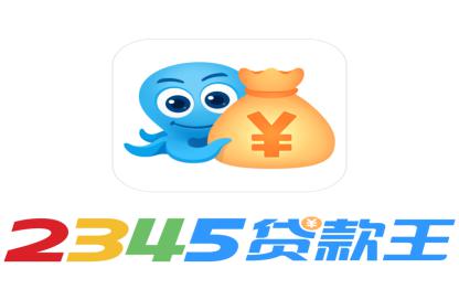 金融创新三年行——2345贷款王“新科技改变生活”