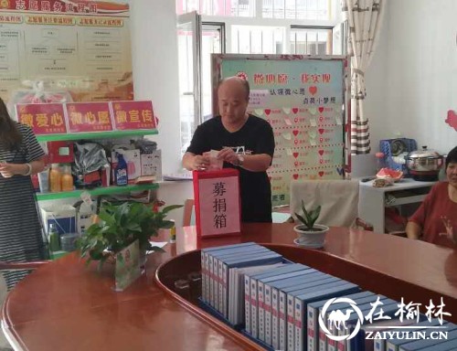榆阳区东岳路社区心系灾区组织爱心捐款