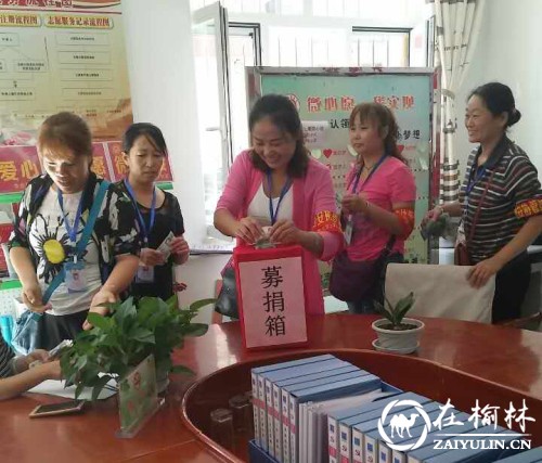 榆阳区东岳路社区心系灾区组织爱心捐款