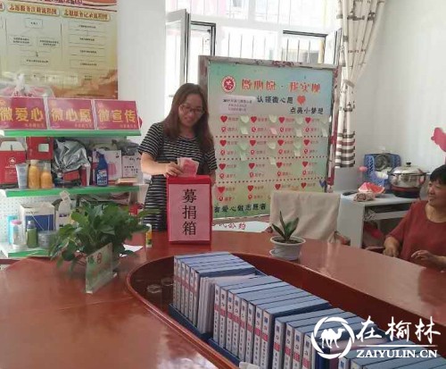 榆阳区东岳路社区心系灾区组织爱心捐款