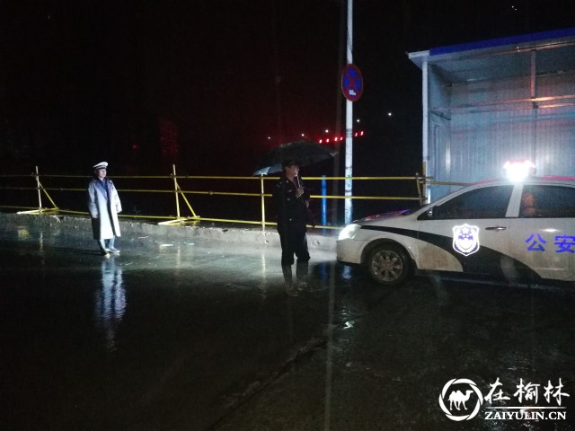 绥德公安民警彻夜防汛防险 守护百姓安宁