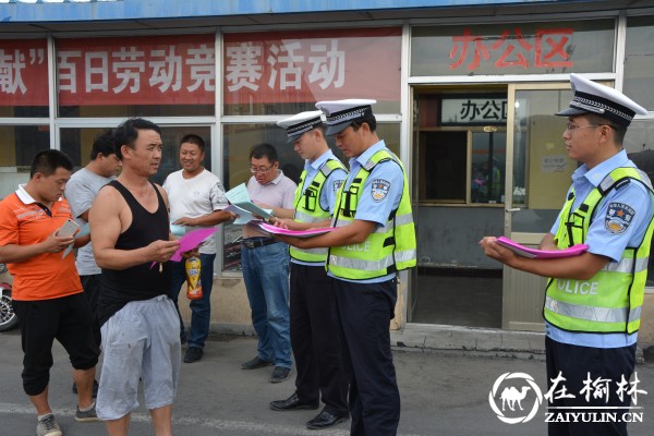 靖边交警开展&ldquo;三个不发生&rdquo;创建活动宣传攻势战