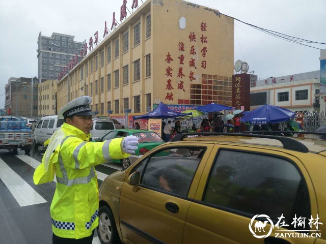 靖边开学季秋雨绵绵 “交通护学岗”守卫安全