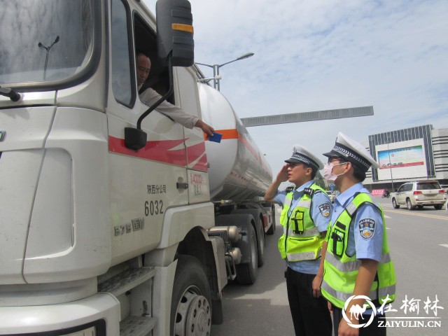 靖边交警大队严查危化车辆全面打响预防重特大道路交通事故攻坚战