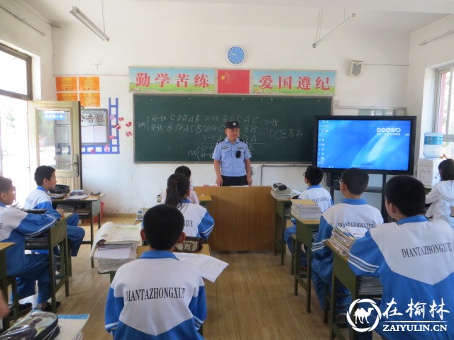 神木铁警送“安全”进校园 讲好开学第一课