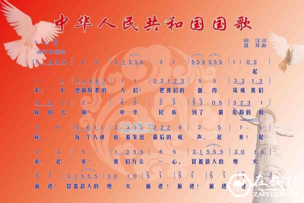 《国歌法》颁布是法治中国建设伟大征程上的又一座丰碑