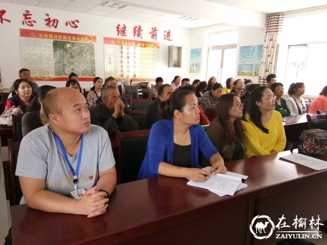 榆阳区东岳路社区开展党员远程教育“固定学习日”活动