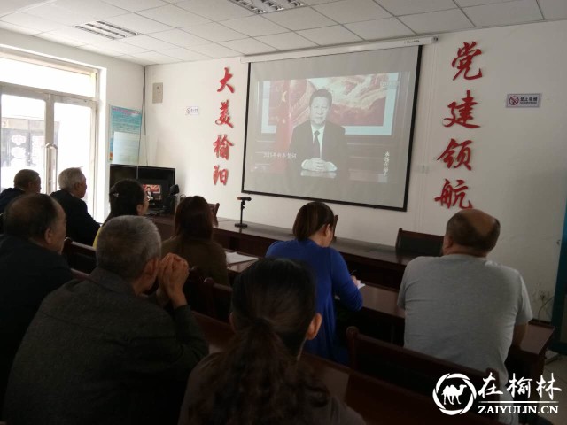 榆阳区东岳路社区组织观看廉政专题片《永远在路上》