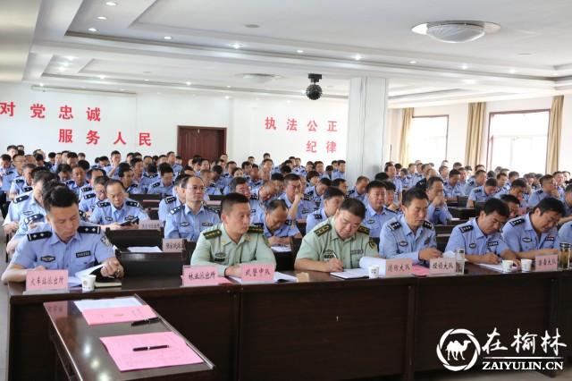 绥德公安召开抗洪抢险救灾总结表彰大会